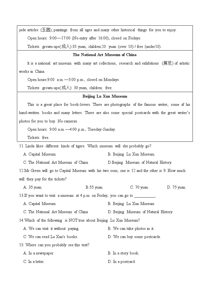 广东省深圳市龙岗区2021-2022学年七年级下学期英语期末考试卷(word版含答案)第2页