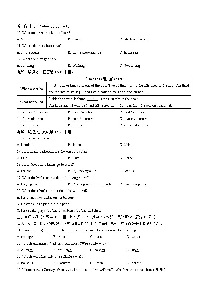 江苏省南通市海门区2021-2022学年七年级下学期期末考试英语试题(word版含答案)02