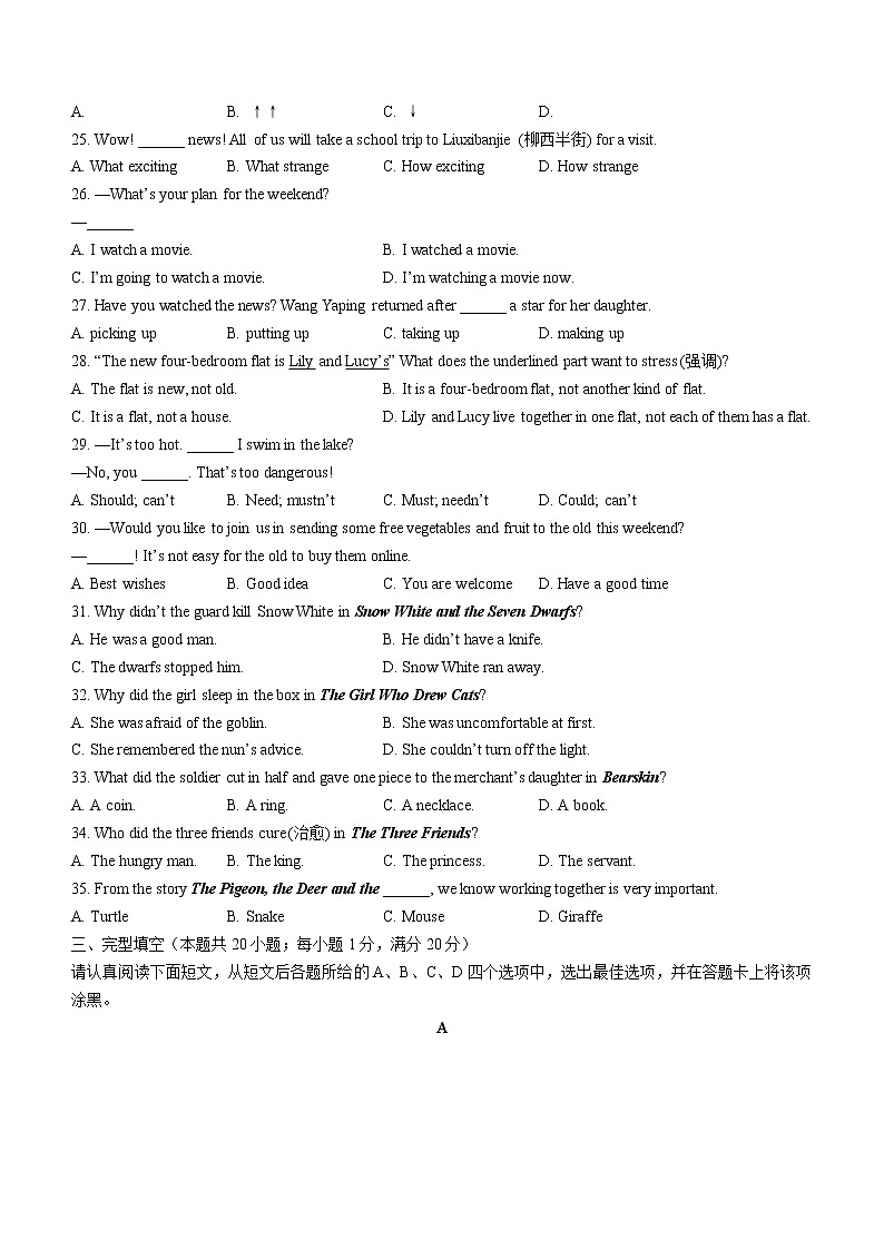 江苏省南通市海门区2021-2022学年七年级下学期期末考试英语试题(word版含答案)03