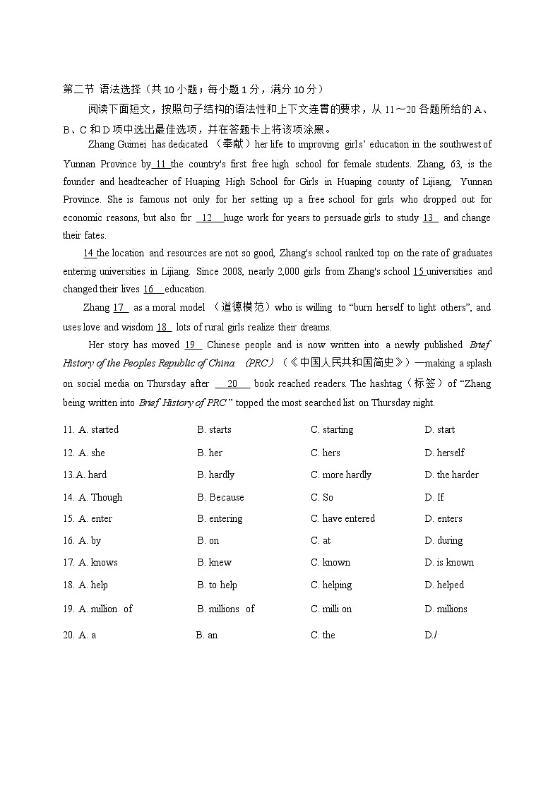 广东省广州市番禺区2021-2022学年八年级英语科期末测试题(word版含答案)第2页
