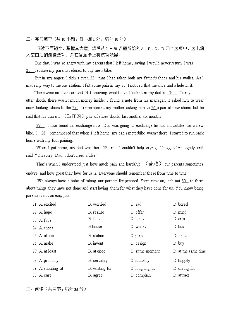广东省广州市番禺区2021-2022学年八年级英语科期末测试题(word版含答案)第3页