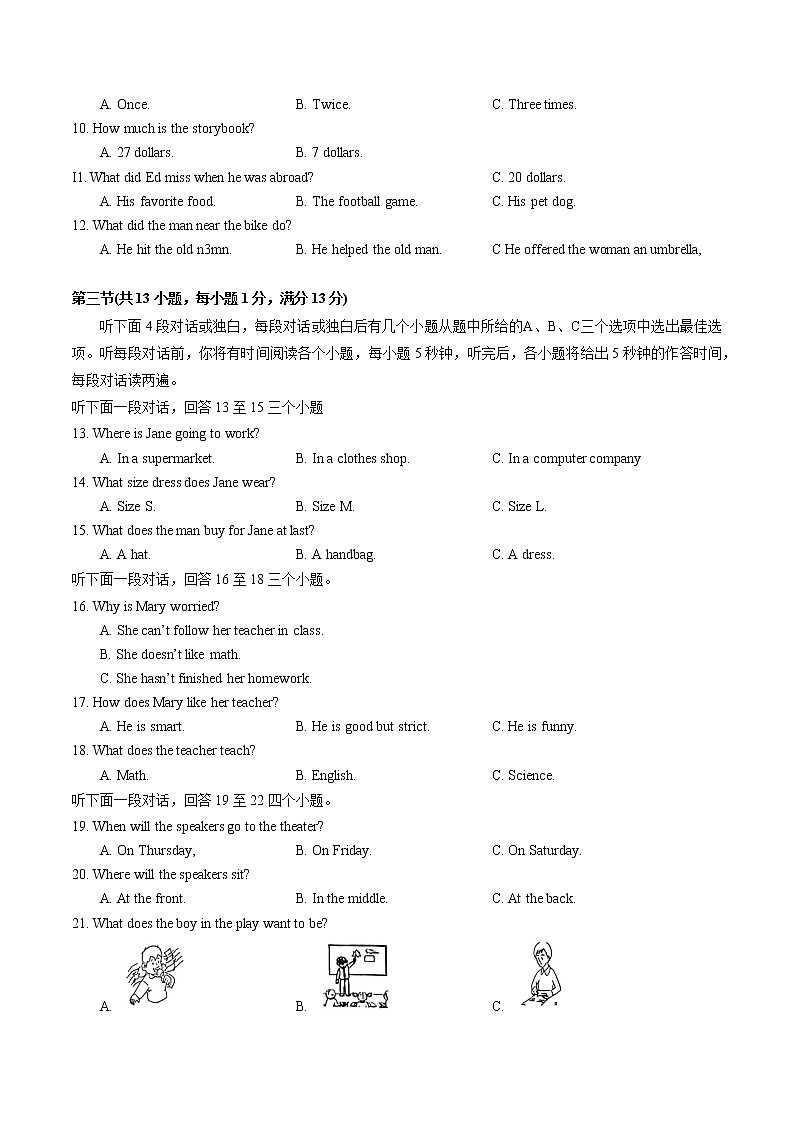 湖北省武汉市洪山区2021-2022学年下学期期末考试八年级 英语试卷(word版含答案)02
