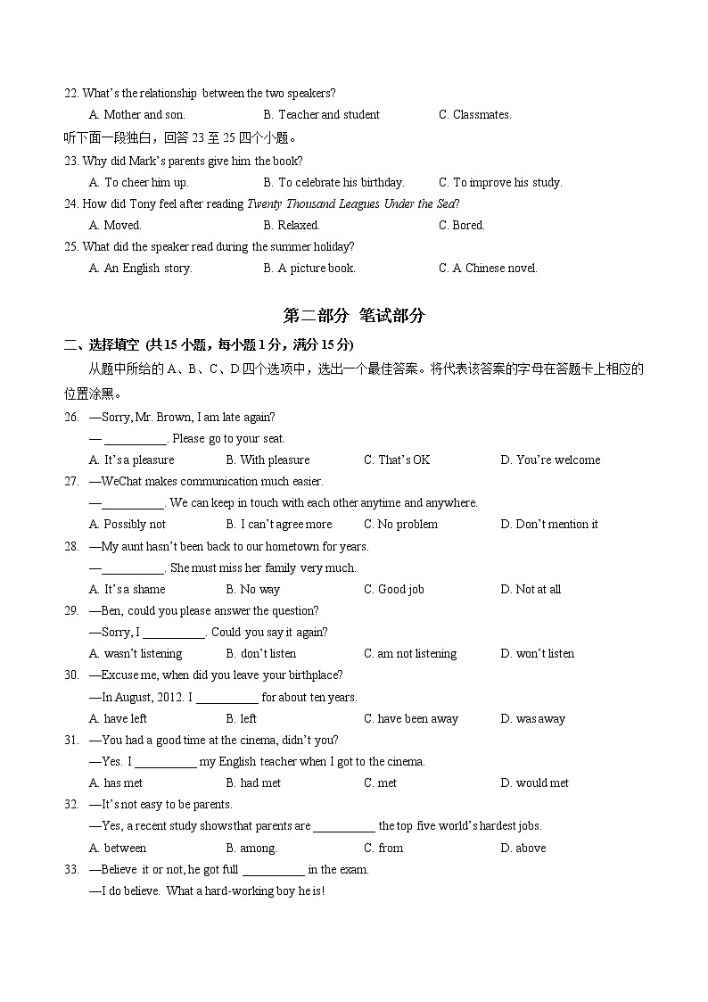 湖北省武汉市洪山区2021-2022学年下学期期末考试八年级 英语试卷(word版含答案)03