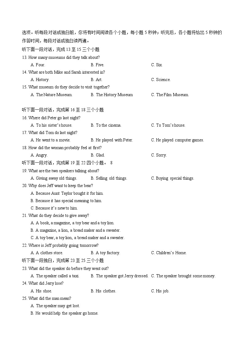湖北省武汉市武昌区2021-2022学年八年级下学期期末测试素养调研英语试卷(word版含答案)第2页