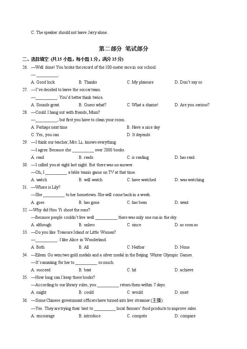 湖北省武汉市武昌区2021-2022学年八年级下学期期末测试素养调研英语试卷(word版含答案)第3页