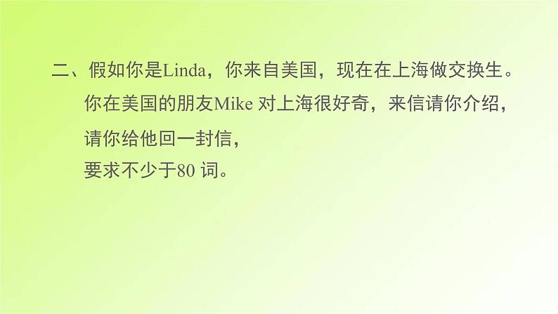 牛津沪教版七年级英语下册期末专项训练8书面表达专训习题课件第6页