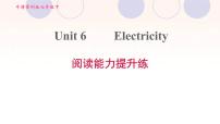 牛津版 (深圳&广州)七年级下册（2012秋审查）Unit 6 Electricity练习题ppt课件