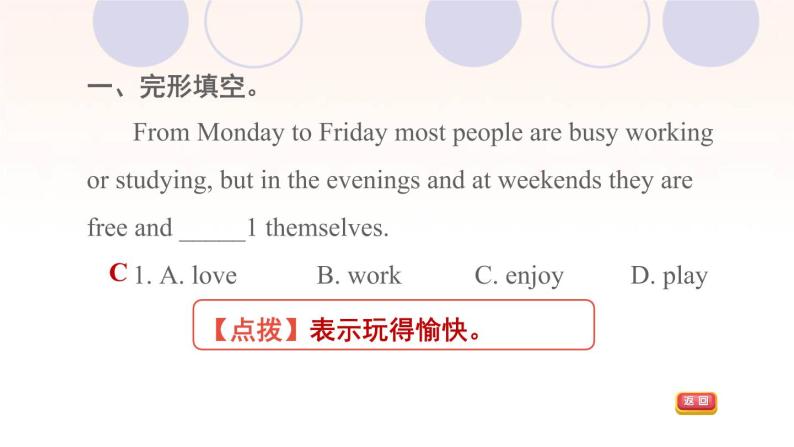 牛津深圳版七年级英语下册module4 colourful life unit8 from hobby to career阅读能力提升练习题课件04