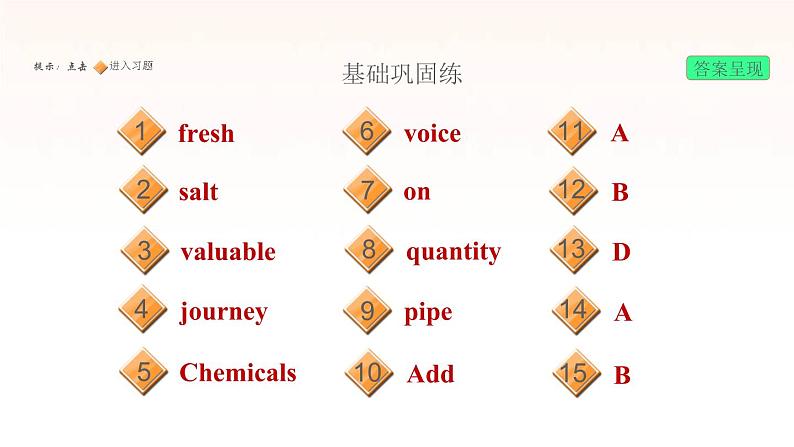 牛津深圳版七年级英语下册module3 naturale lements unit5 water课时2readingii习题课件02
