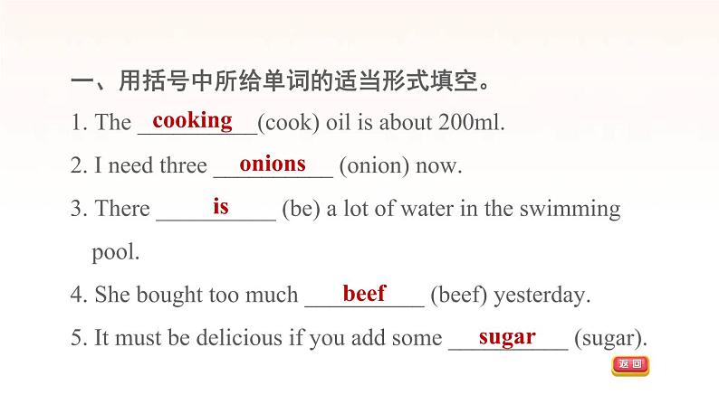 牛津深圳版七年级英语下册module3 naturale lements unit5 water课时3grammar习题课件04