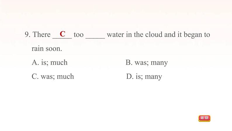 牛津深圳版七年级英语下册module3 naturale lements unit5 water课时3grammar习题课件08