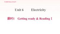 初中英语牛津版 (深圳&广州)七年级下册（2012秋审查）Unit 6 Electricity习题ppt课件