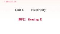 牛津版 (深圳&广州)七年级下册（2012秋审查）Module3 Natural elementsUnit 6 Electricity习题课件ppt