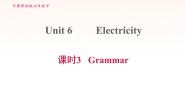 初中英语牛津版 (深圳&广州)七年级下册（2012秋审查）Unit 6 Electricity习题ppt课件