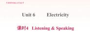 牛津版 (深圳&广州)七年级下册（2012秋审查）Unit 6 Electricity习题课件ppt