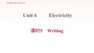 牛津版 (深圳&广州)七年级下册（2012秋审查）Unit 6 Electricity习题ppt课件