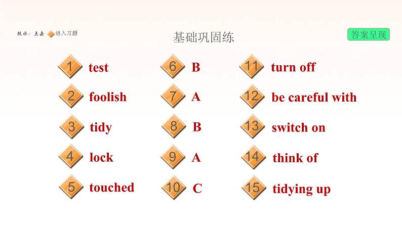 牛津深圳版七年级英语下册module3 naturale lements unit6 electricity课时6morepractice_culturecorner习题课件02