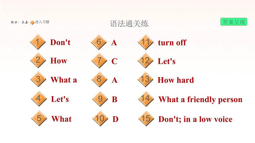 牛津深圳版七年級英語下冊module4 colourful life unit7 poems課時(shí)3grammar習(xí)題課件第2頁