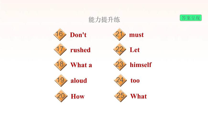 牛津深圳版七年級英語下冊module4 colourful life unit7 poems課時(shí)3grammar習(xí)題課件第3頁