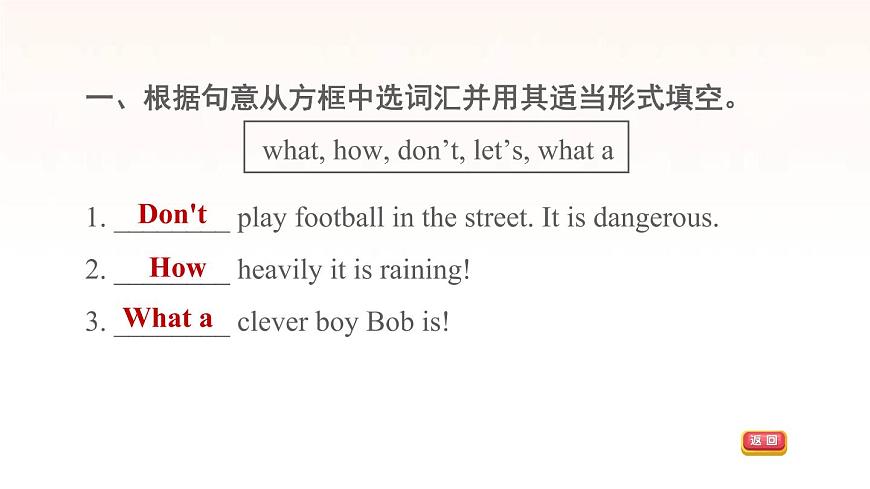 牛津深圳版七年級英語下冊module4 colourful life unit7 poems課時(shí)3grammar習(xí)題課件第4頁