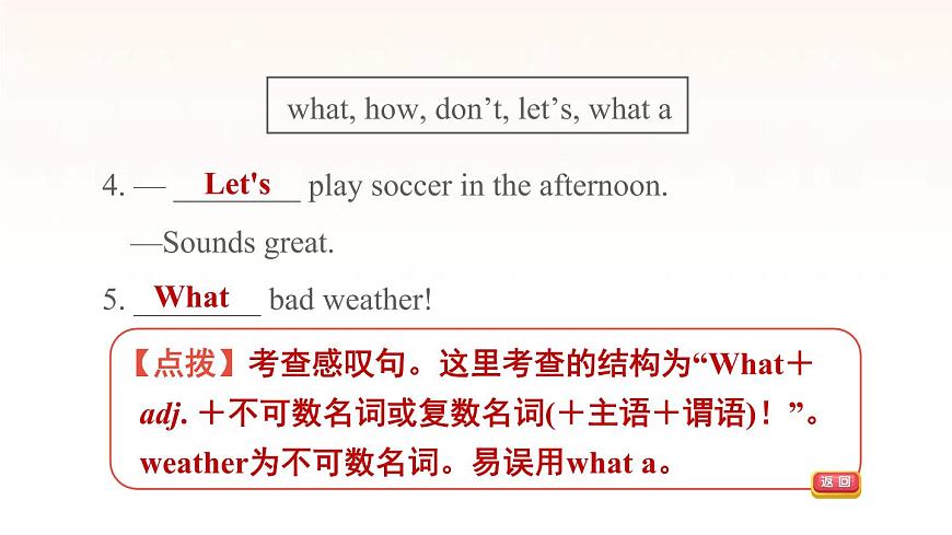 牛津深圳版七年級英語下冊module4 colourful life unit7 poems課時(shí)3grammar習(xí)題課件第5頁