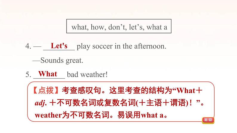 牛津深圳版七年级英语下册module4 colourful life unit7 poems课时3grammar习题课件05