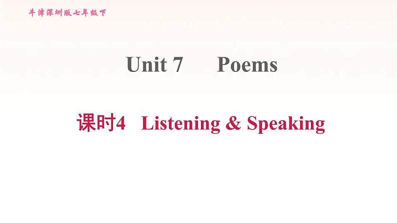 牛津深圳版七年级英语下册module4 colourful life unit7 poems课时4listeningspeaking习题课件01