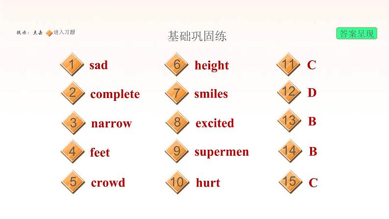 牛津深圳版七年级英语下册module4 colourful life unit7 poems课时4listeningspeaking习题课件02