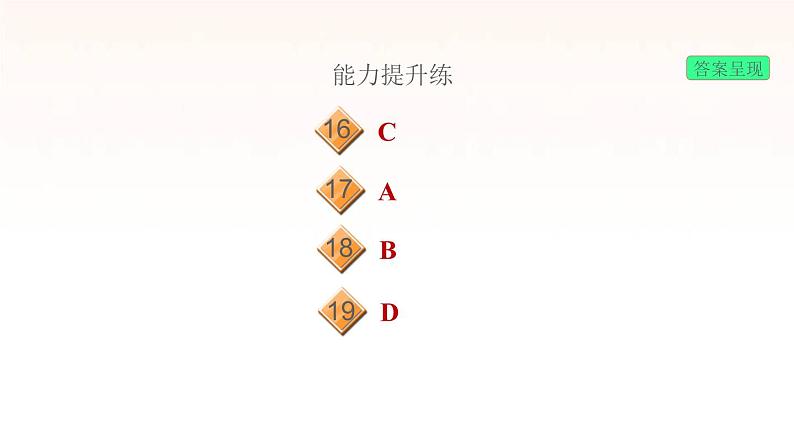 牛津深圳版七年级英语下册module4 colourful life unit7 poems课时4listeningspeaking习题课件03