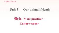 初中英语牛津版 (深圳&广州)七年级下册（2012秋审查）Module2 Man’s best friendsUnit 3 Our animal friends.习题课件ppt