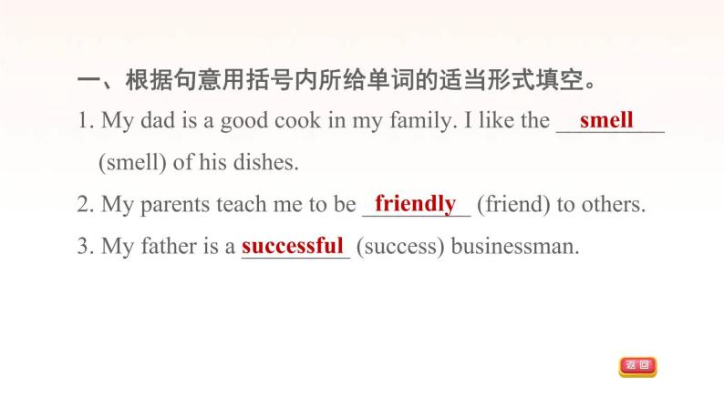 牛津深圳版七年级英语下册module1 people and places unit1 helping those in need课时4listeningspeaking习题课件04