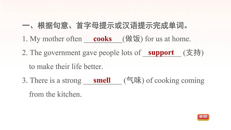 牛津深圳版七年级英语下册module1 people and places unit1 helping those in need课时6morepractice_culturecorner习题课件05