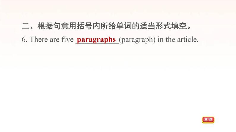 牛津深圳版七年级英语下册module1 people and places unit1 helping those in need课时6morepractice_culturecorner习题课件07