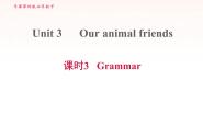 初中英语牛津版 (深圳&广州)七年级下册（2012秋审查）Unit 3 Our animal friends.习题课件ppt