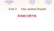 初中英语牛津版 (深圳&广州)七年级下册（2012秋审查）Module2 Man’s best friendsUnit 3 Our animal friends.练习题课件ppt