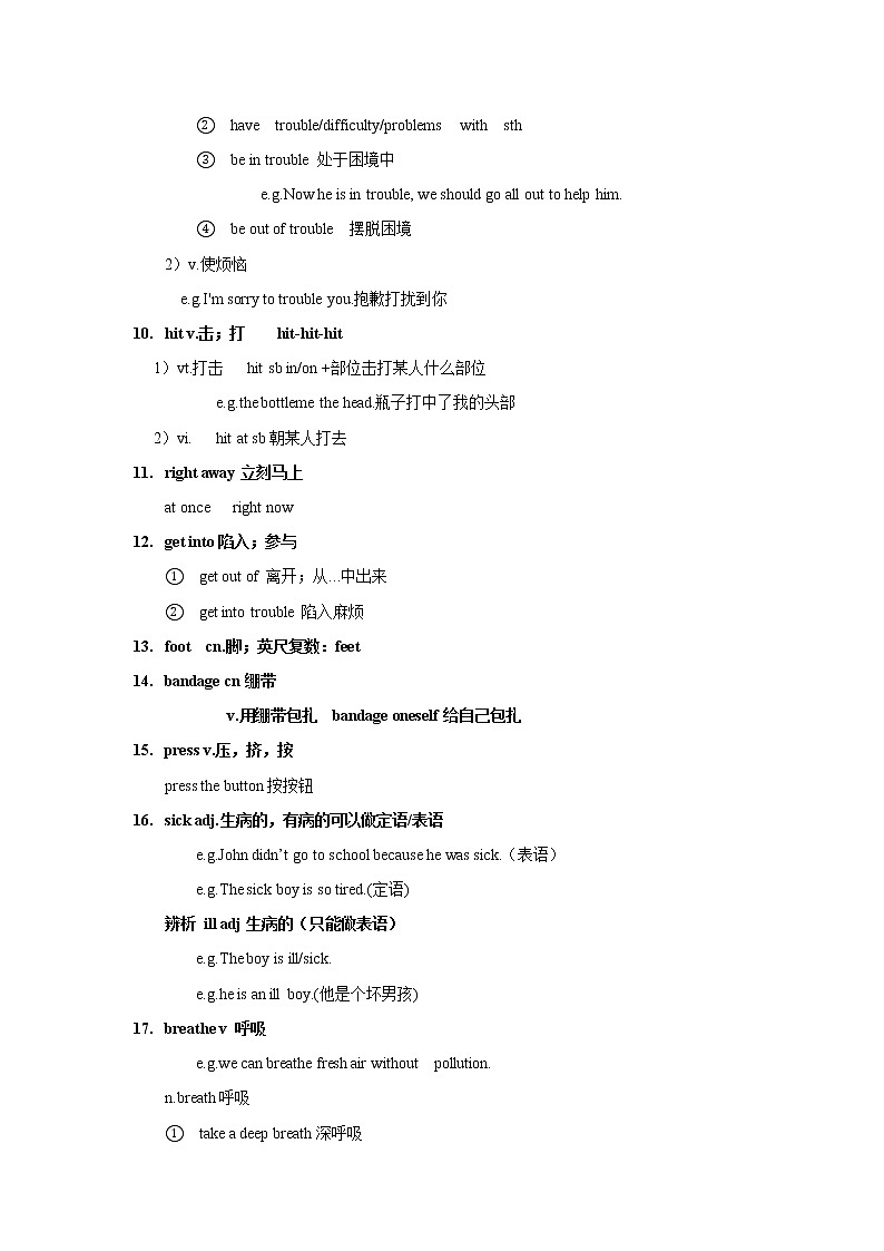Unit 1  What's the matter - 八年级英语下册单元重点知识点讲解及巩固练习(人教版,,含解析)03
