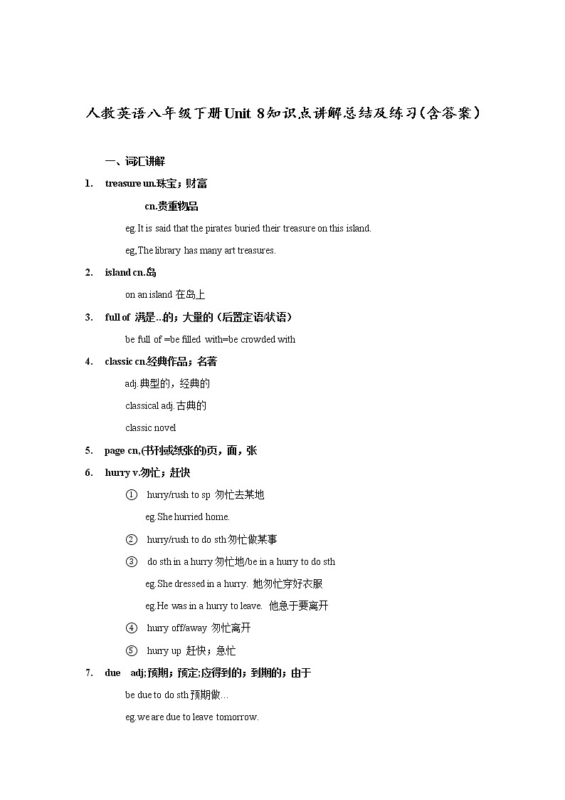 Unit 8  Have you read Treasure Island yet-2021-2022学年八年级英语下册单元重点知识点讲解及巩固练习(人教版,,含解析)第1页