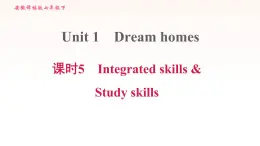 安徽专用牛津译林版七年级英语下册unit1 dream homes课时5integratedskillsstudyskills课件