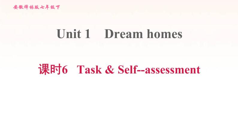安徽专用牛津译林版七年级英语下册unit1 dream homes课时6taskself-assessment课件01
