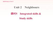 牛津译林版七年级下册Unit 2 NeighboursStudy skills教案配套ppt课件