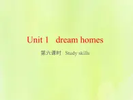 牛津译林版七年级英语下册unit1 dream homes 第6课时studyskills课件