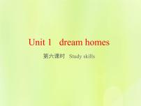 牛津译林版七年级下册Unit 1 Dream HomesStudy skills图文ppt课件