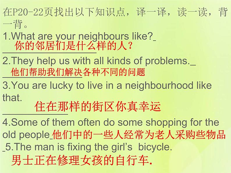 牛津译林版七年级英语下册unit2 neighbours 第3课时reading2课件第3页