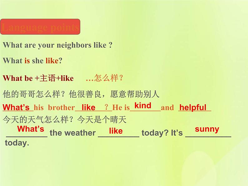 牛津译林版七年级英语下册unit2 neighbours 第3课时reading2课件第8页
