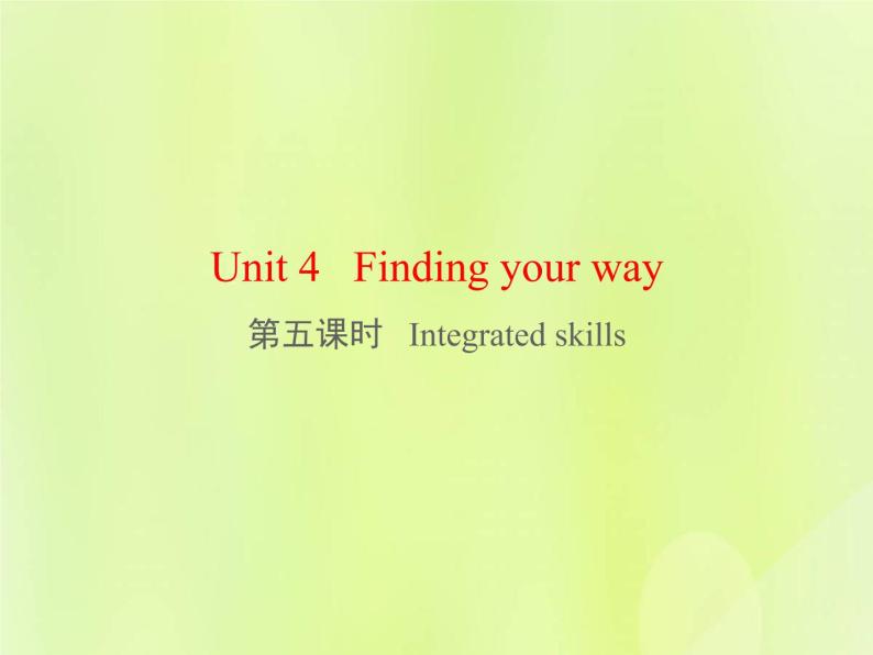 牛津译林版七年级英语下册unit4 finding your way 第5课时integratedskills课件01