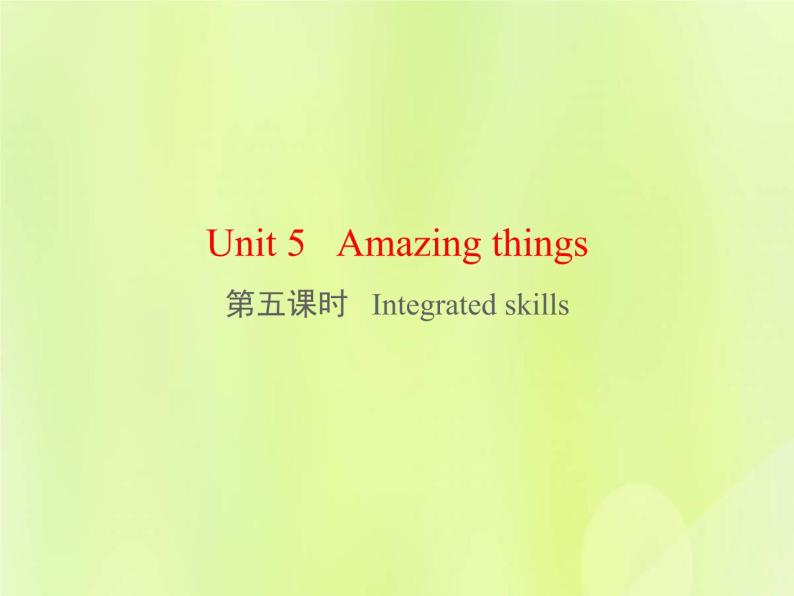 牛津译林版七年级英语下册unit5 amazing things 第5课时integratedskills课件01