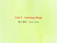 牛津译林版七年级英语下册unit5 amazing things 第6课时studyskills课件