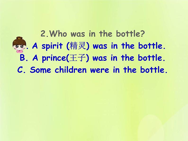 牛津译林版七年级英语下册unit6 out door fun 第4课时grammar课件第3页