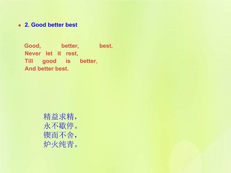 牛津译林版七年级英语下册unit8 pets 第3课时reading2课件第4页