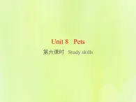 牛津译林版七年级英语下册unit8 pets 第6课时studyskills课件